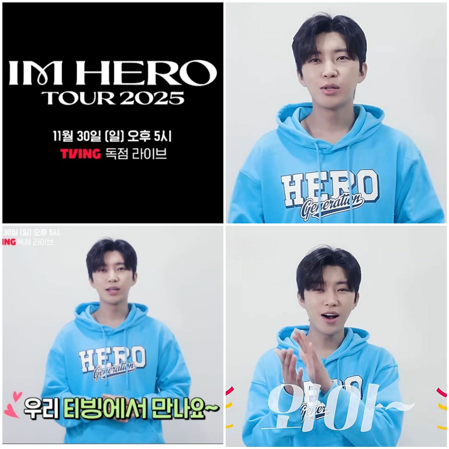 Cuplikan di balik layar dari Lim Youngwoong