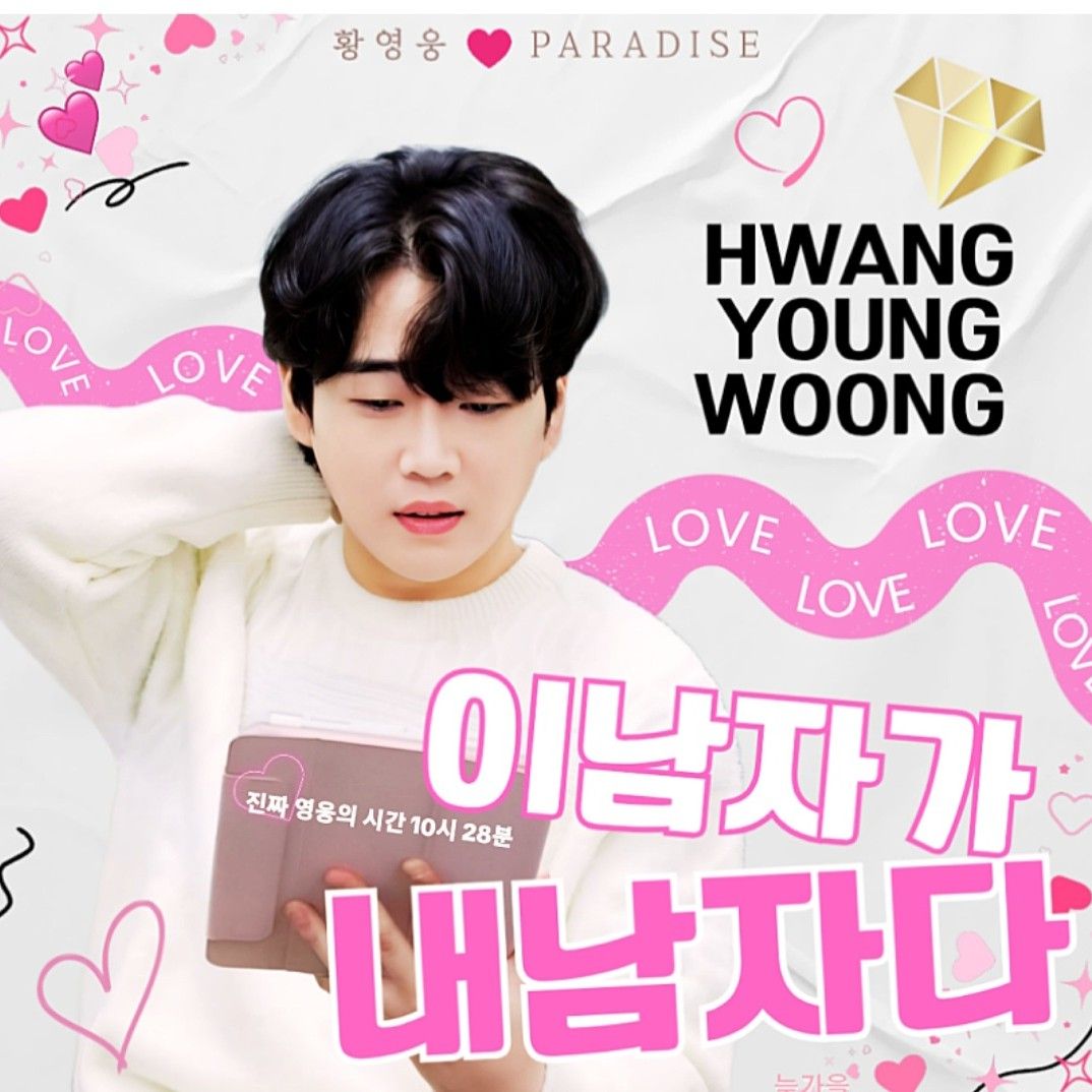 Recent activity shot of Hwang Youngwoong