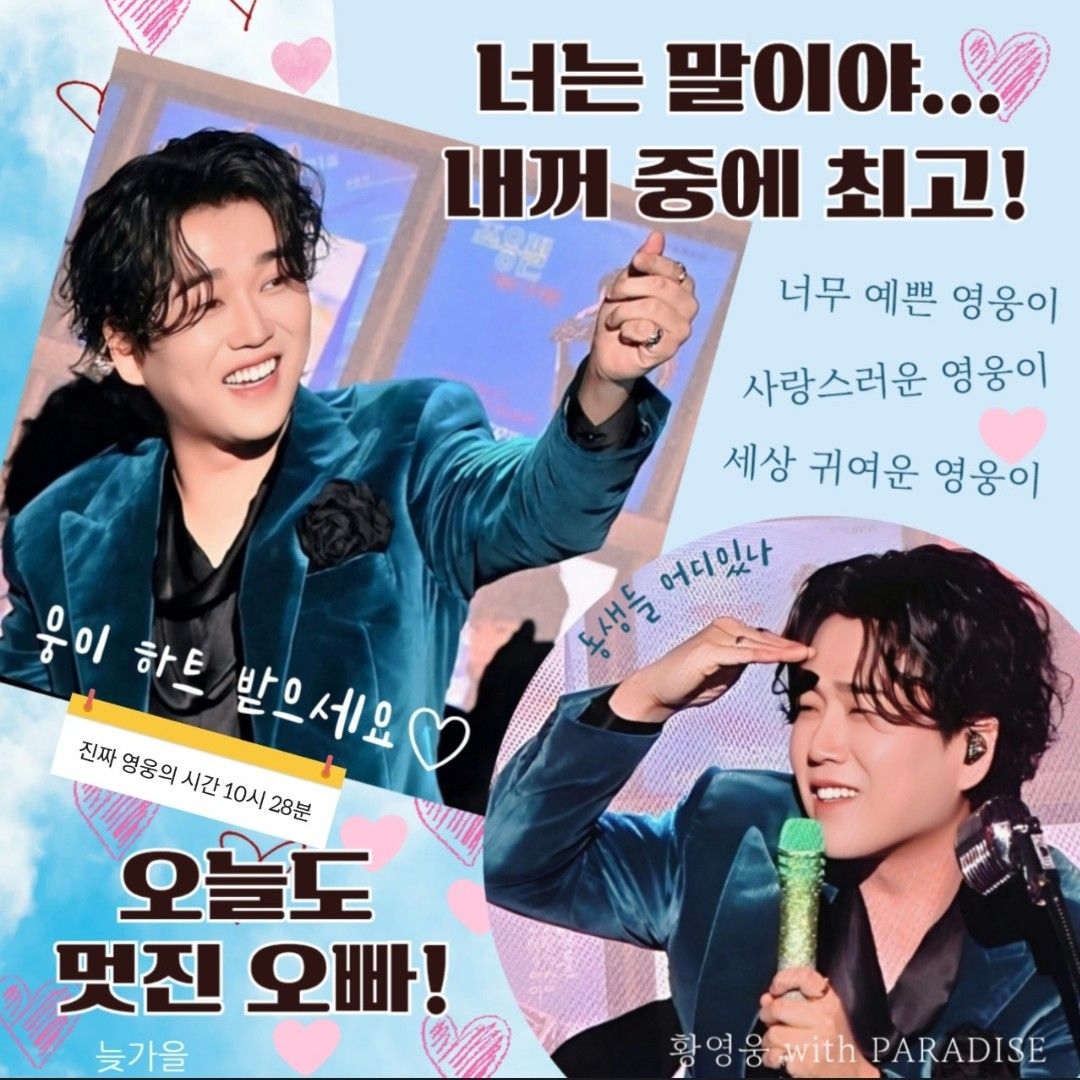 Latest photo of Hwang Youngwoong