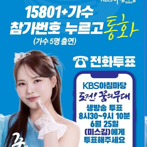 Behind-the-scenes cut of Miss Kim