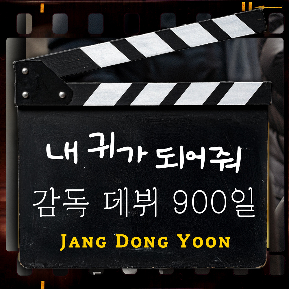 Recent activity shot of Jang Dongyoon