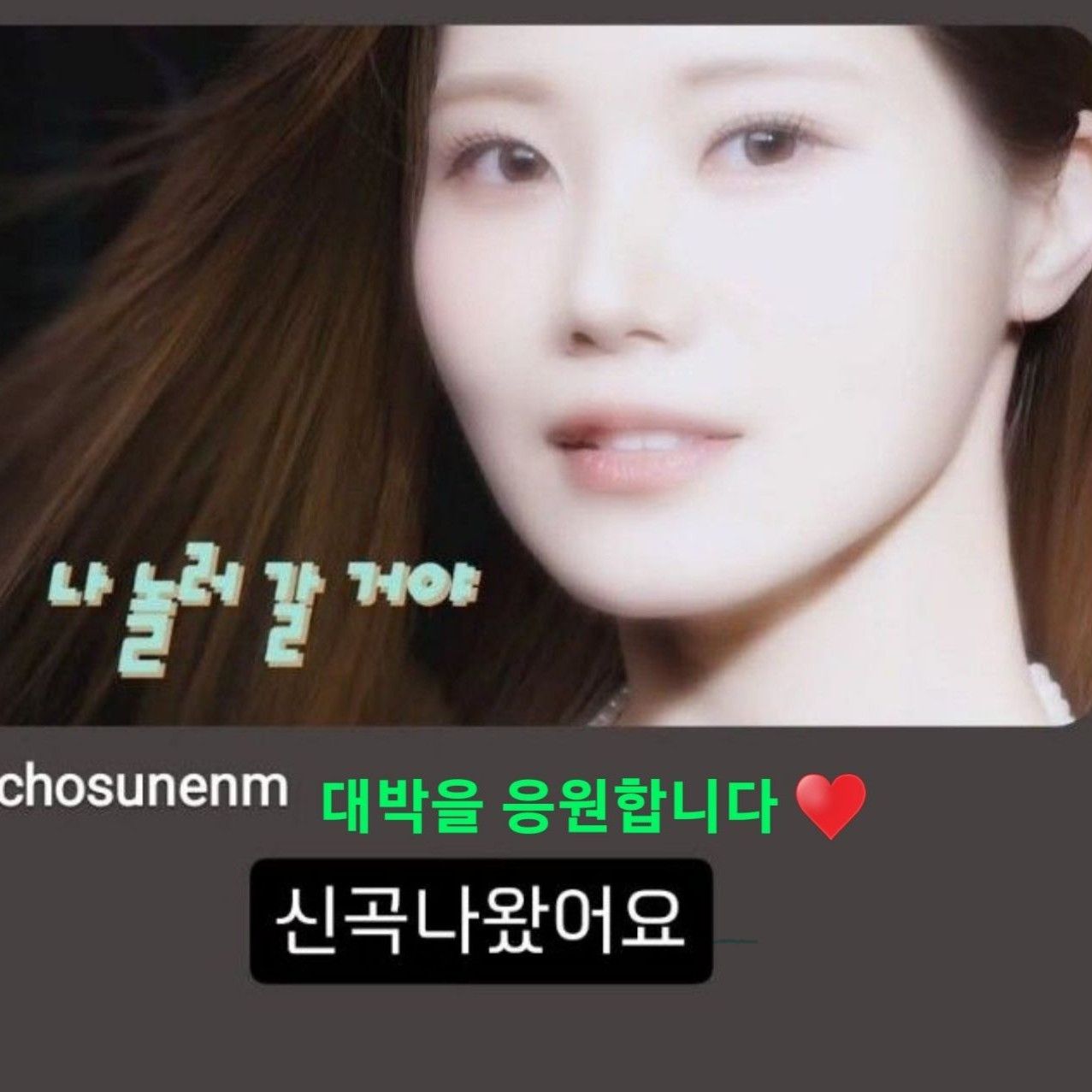 Behind-the-scenes cut of Bae Ahyeon
