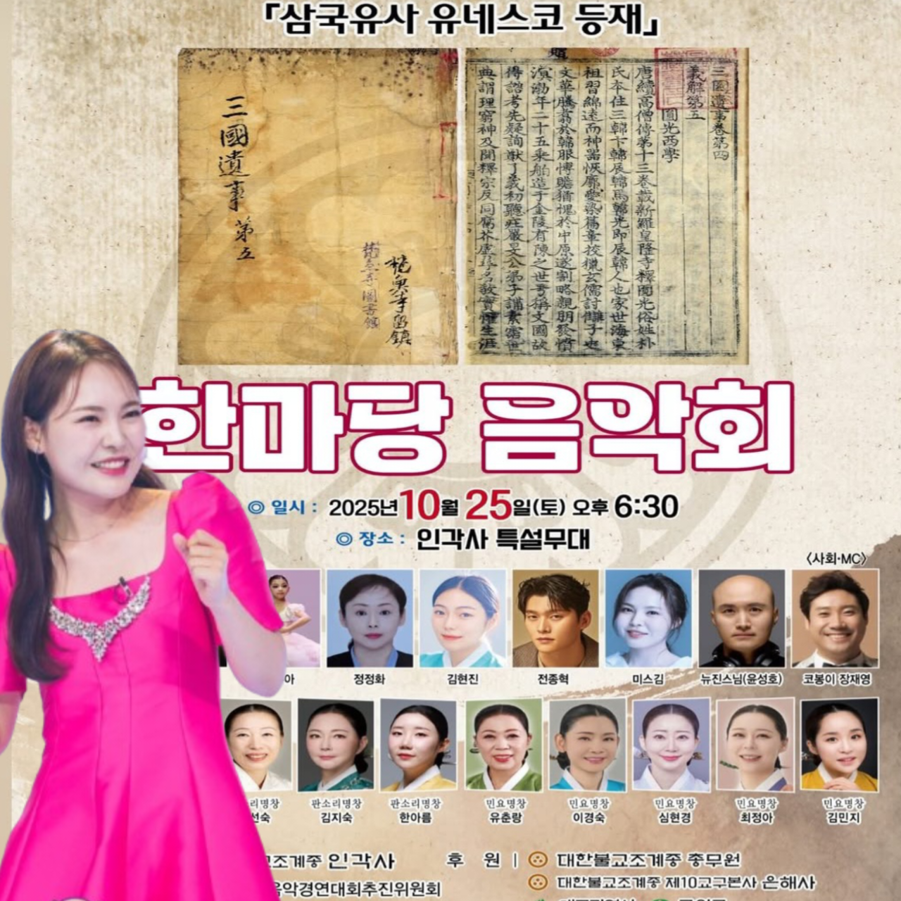 Behind-the-scenes cut of Miss Kim