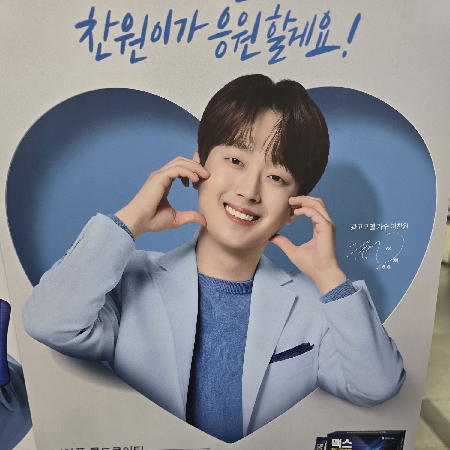 イ・チャンウォンの最近の活動ショット