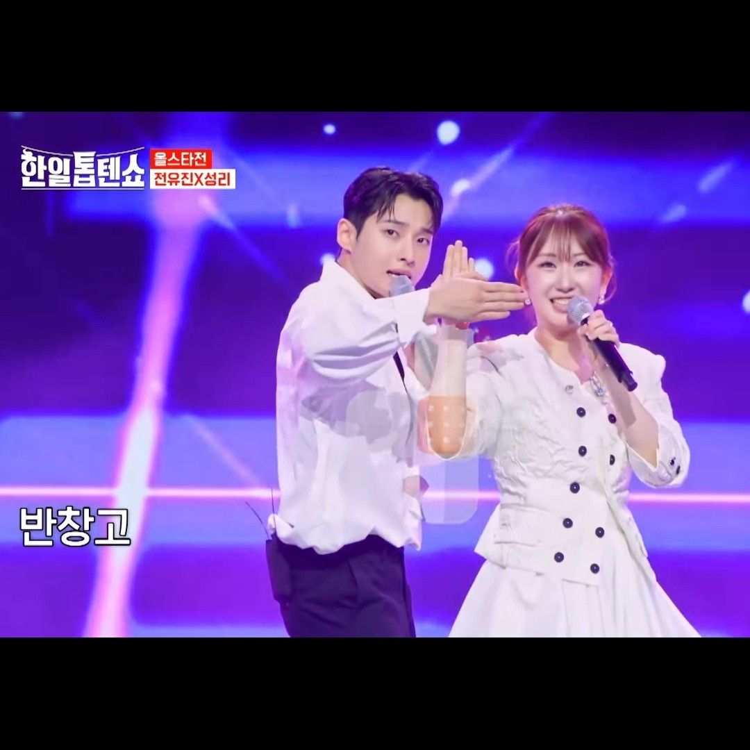 A moment captured by a fan of Seong Ri
