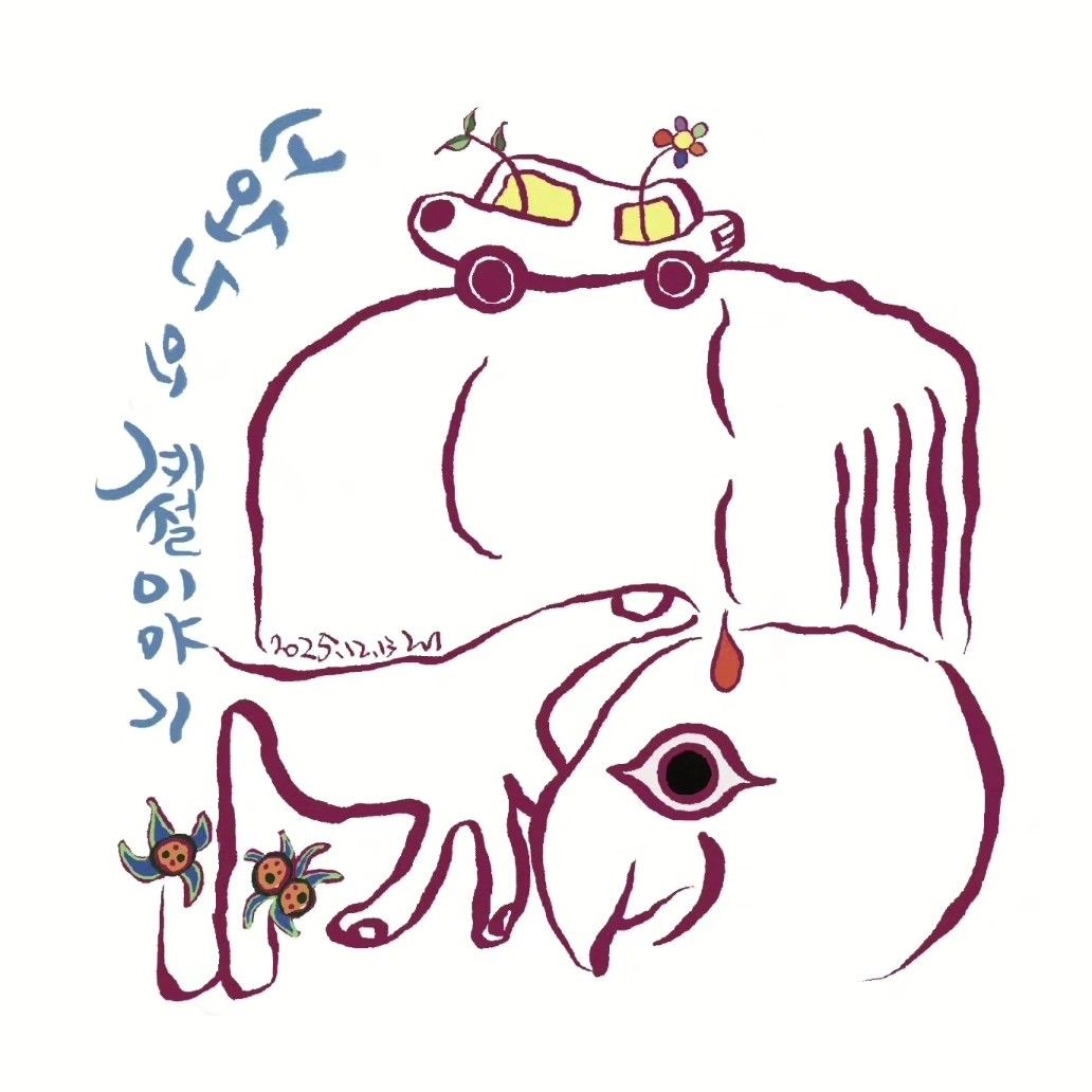 A moment captured by a fan of Bak Changgeun