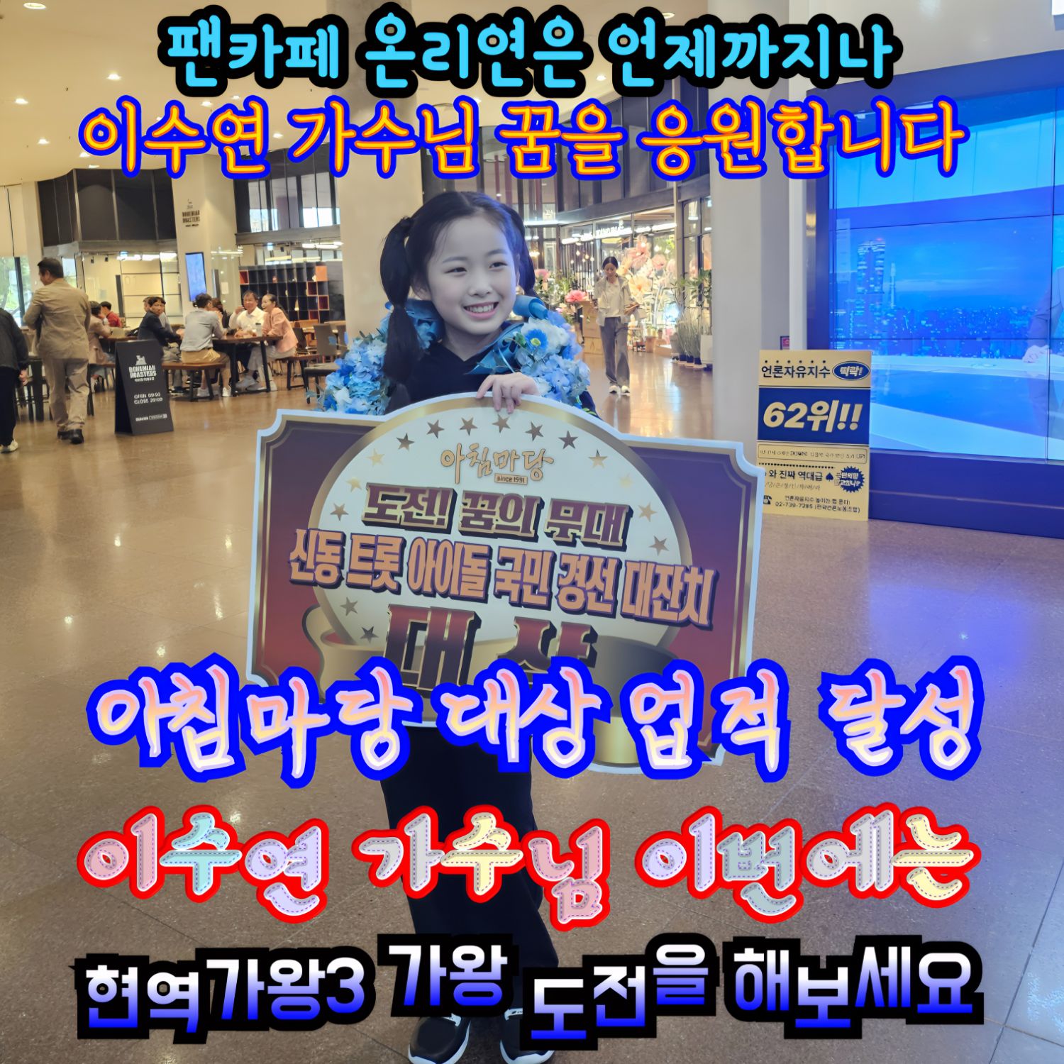 A moment captured by a fan of Lee Sooyeon
