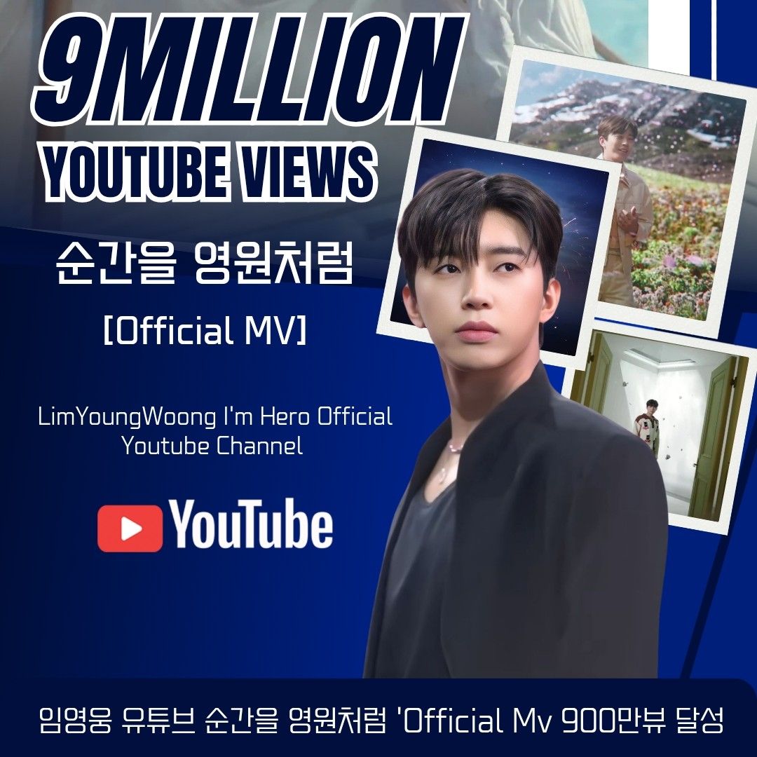 임영웅의 최신 사진