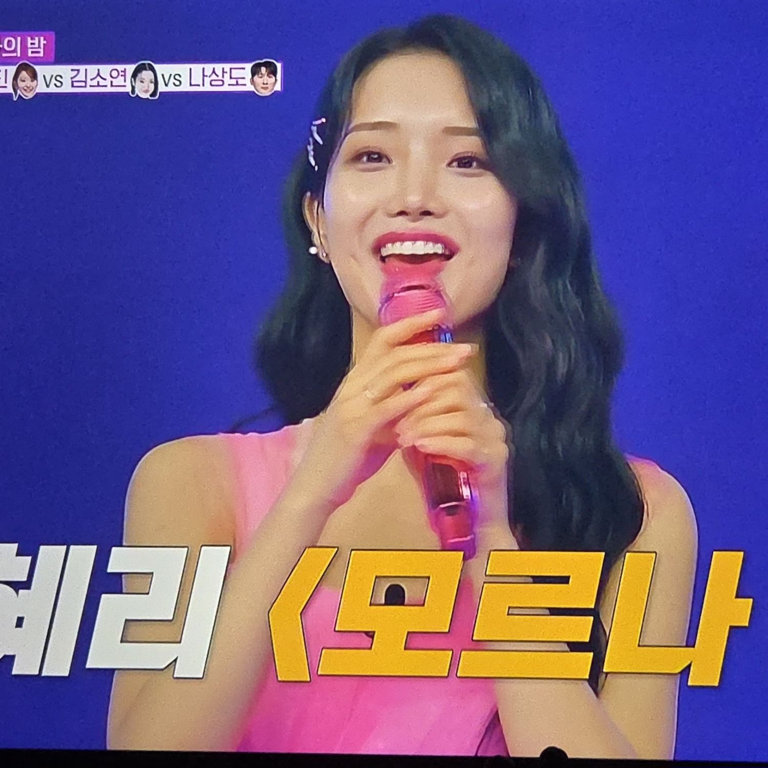 A moment captured by a fan of Kim Soyeon (2004)