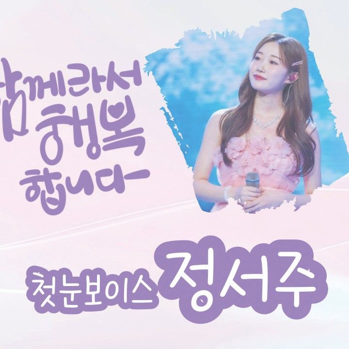 A moment captured by a fan of Jung Seojoo