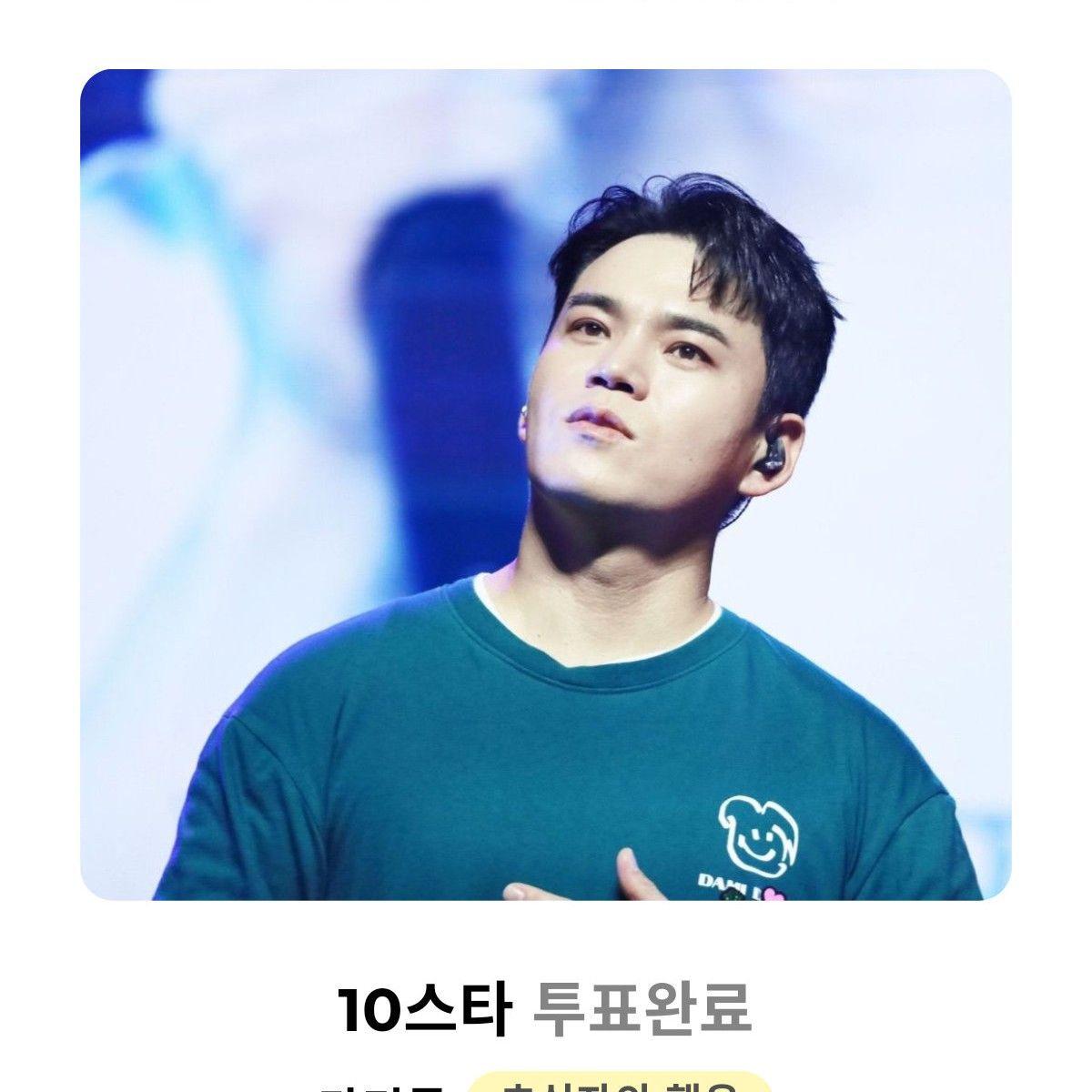 Latest photo of Lee Jung