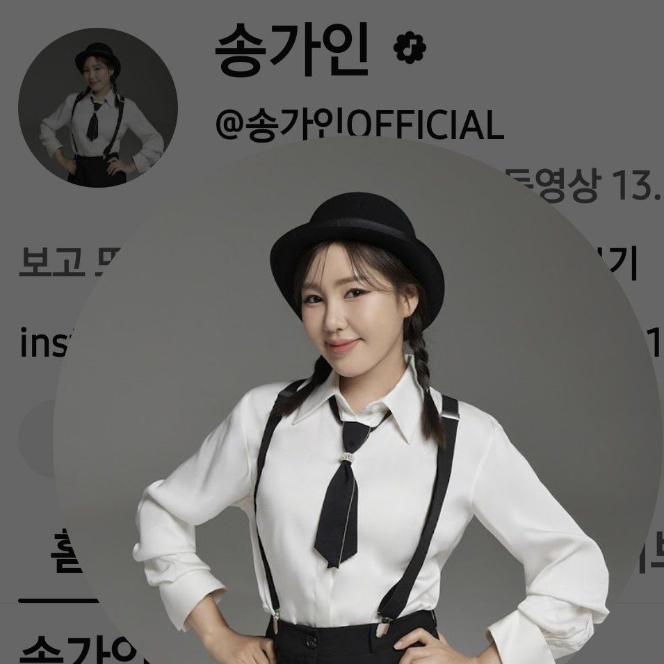 송가인의 최신 사진