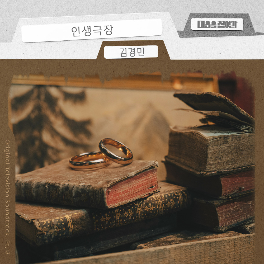 Behind-the-scenes cut of Kim Kyungmin