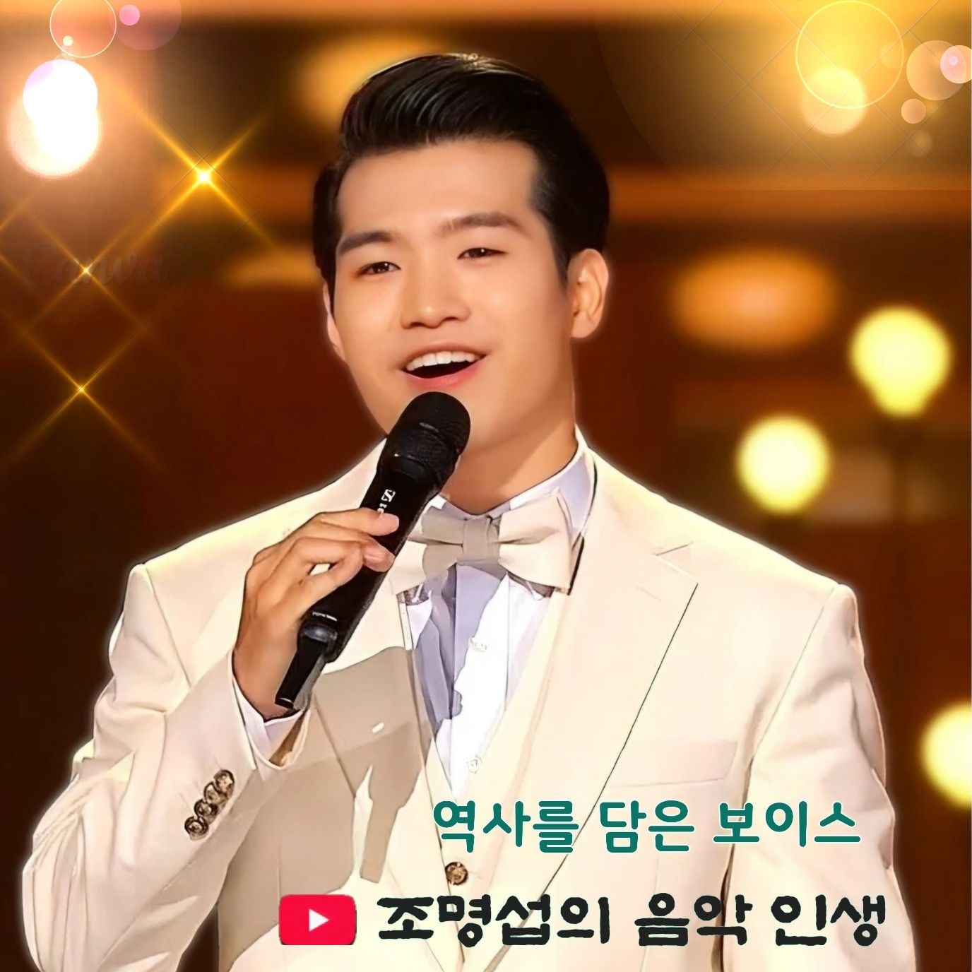 조명섭의 최신 사진