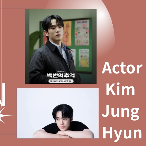 Recent activity shot of Kim Junghyun