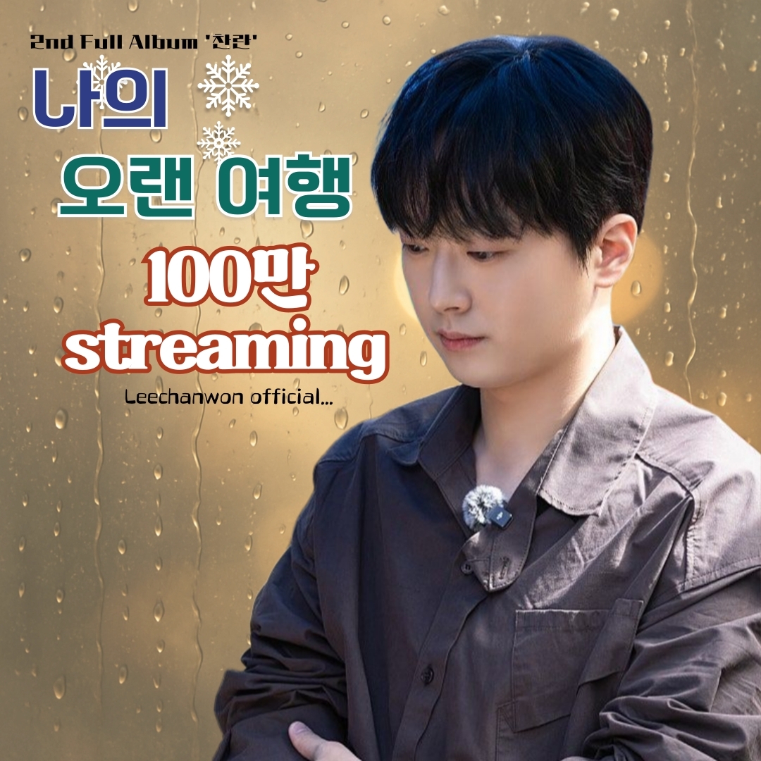 李灿元的近期活动照