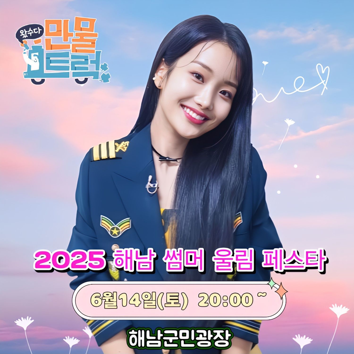 Behind-the-scenes cut of Kim Soyeon (2004)