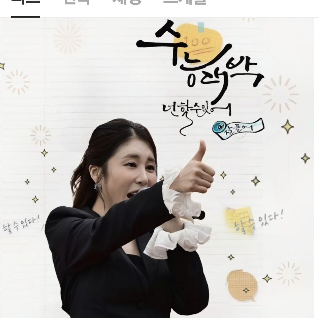 粉絲拍下的金韶宥瞬間