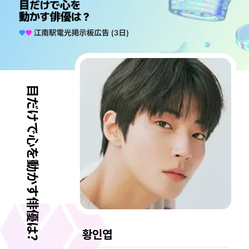 Recent activity shot of Hwang Inyoup