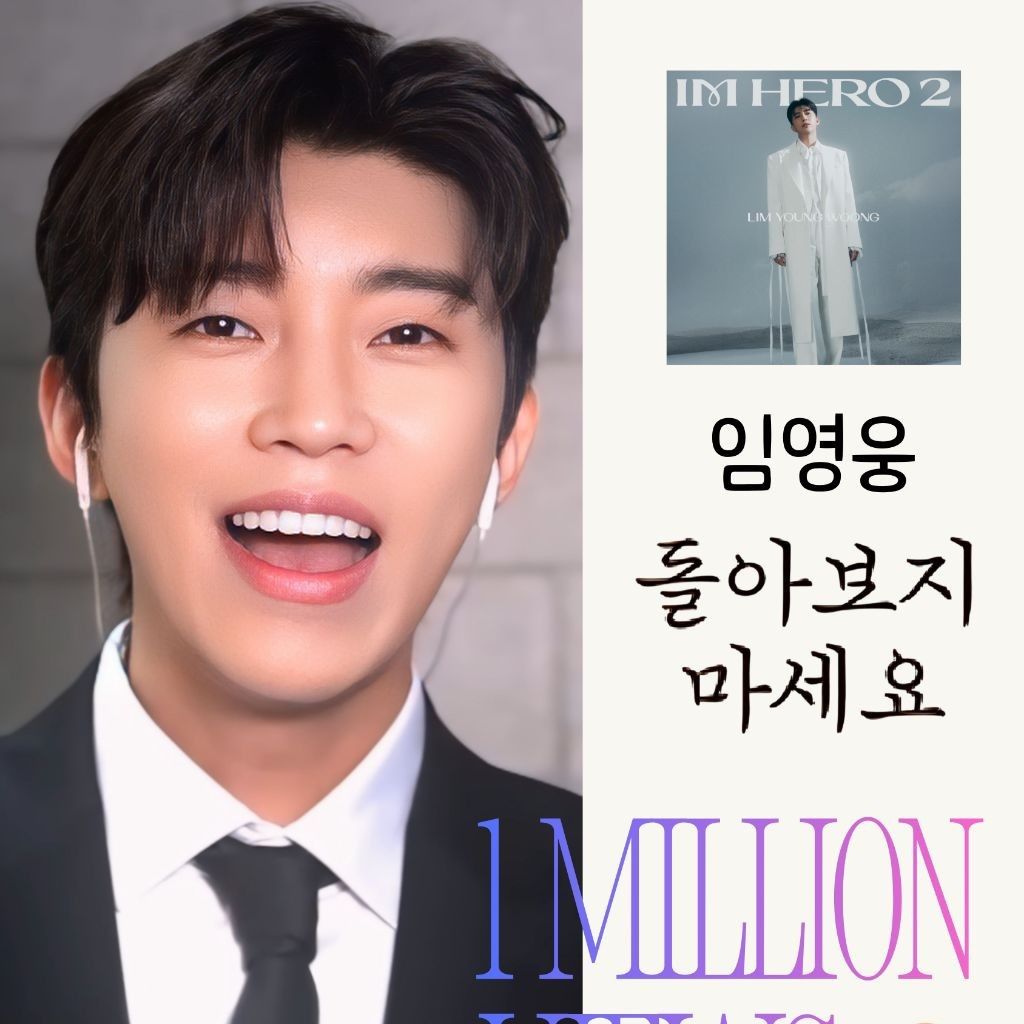 Behind-the-scenes cut of Lim Youngwoong