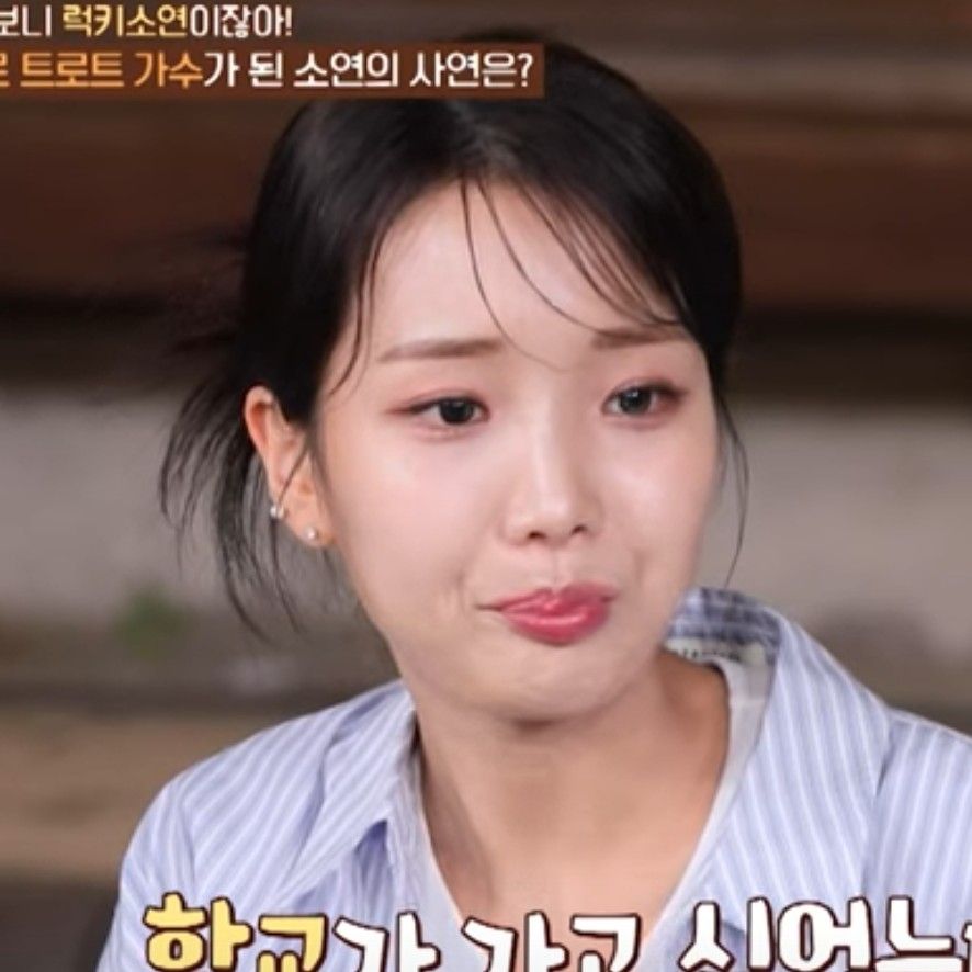 A moment captured by a fan of Kim Soyeon (2004)
