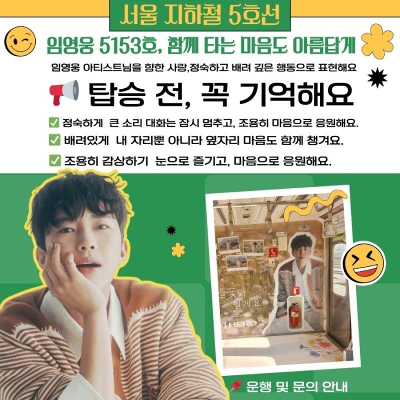 Latest photo of Lim Youngwoong