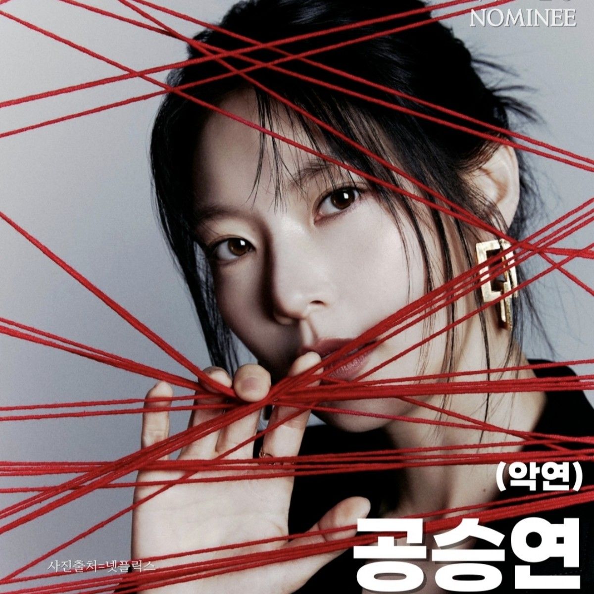 Latest photo of Gong Seungyeon