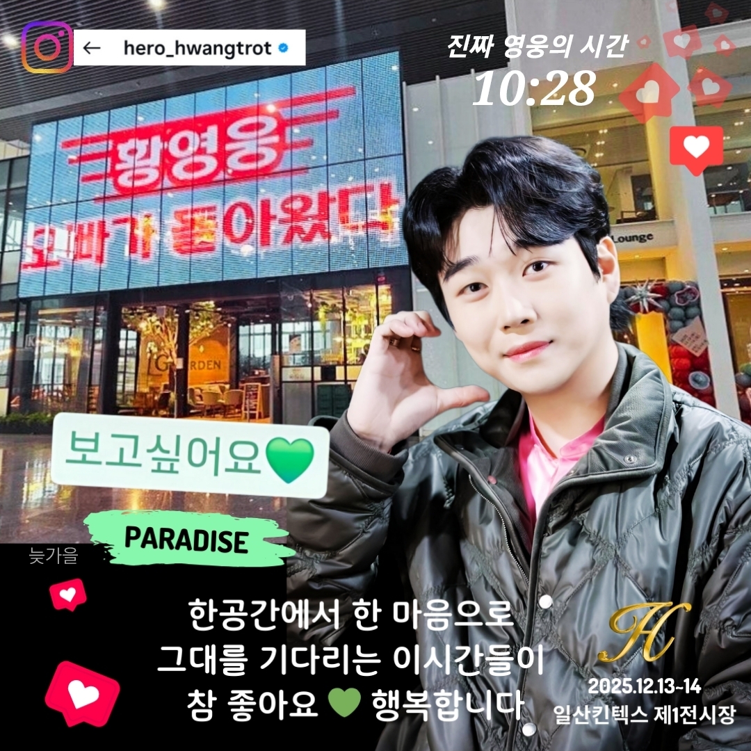 黃英雄的最新照片