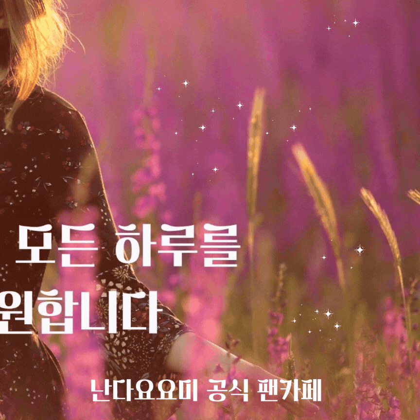 A moment captured by a fan of YOYOMI