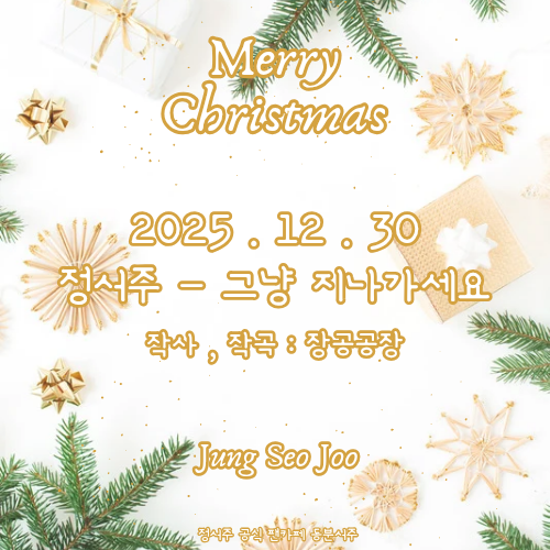 Behind-the-scenes cut of Jung Seojoo