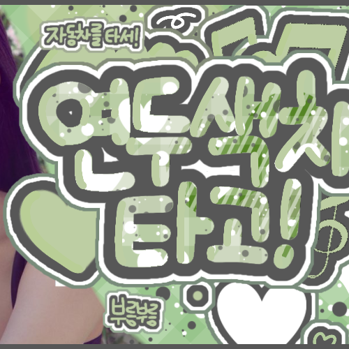 Recent activity shot of Go Younjung
