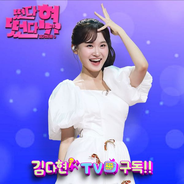 Popular profile image of Kim Dahyun selected by vote