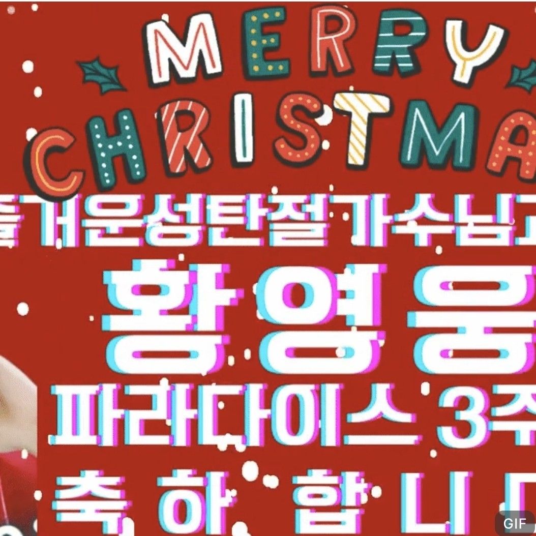 A moment captured by a fan of Hwang Youngwoong