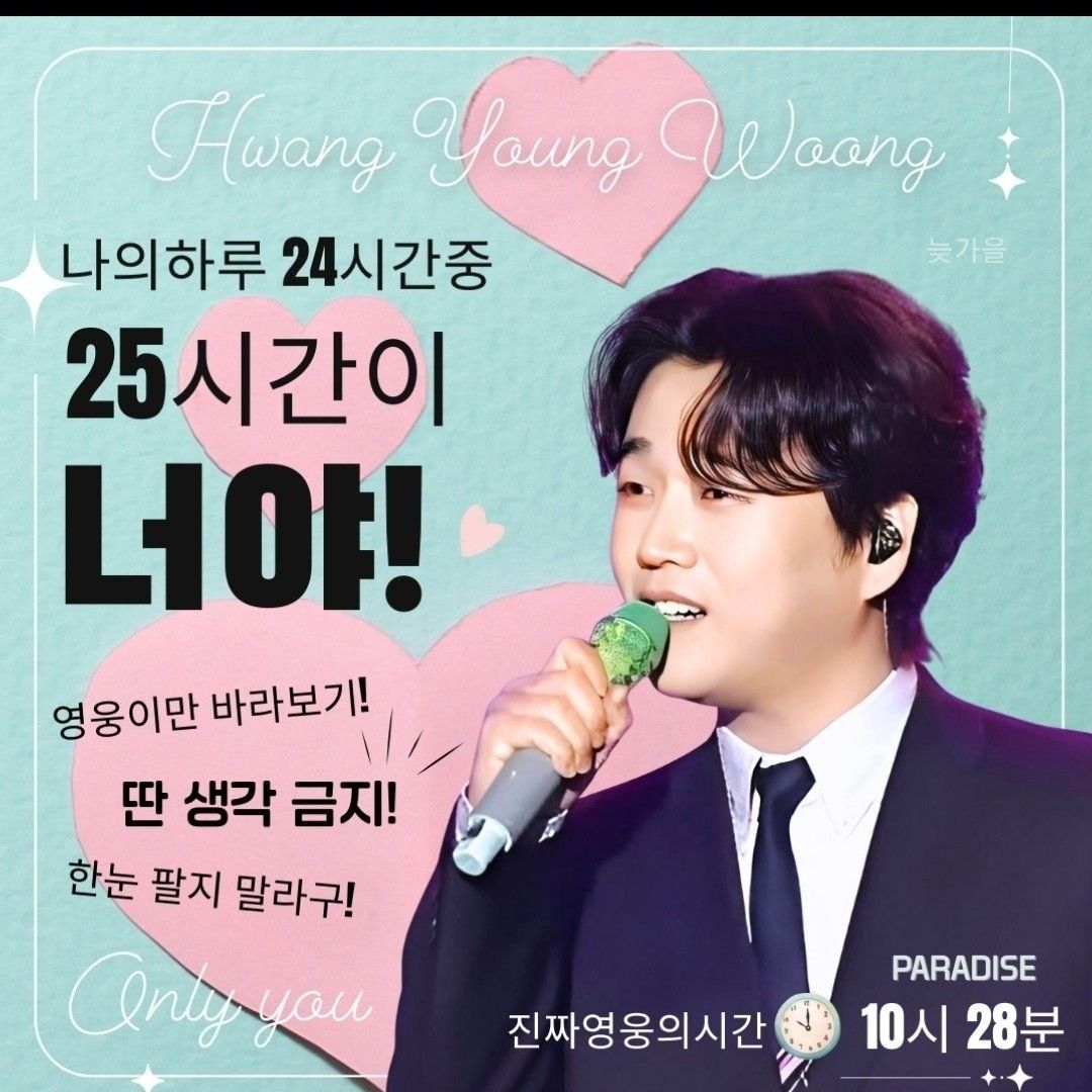 Recent activity shot of Hwang Youngwoong