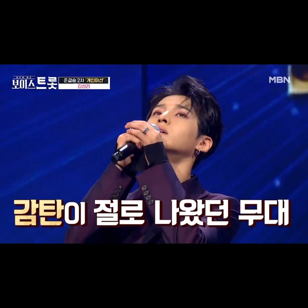 A moment captured by a fan of Seong Ri