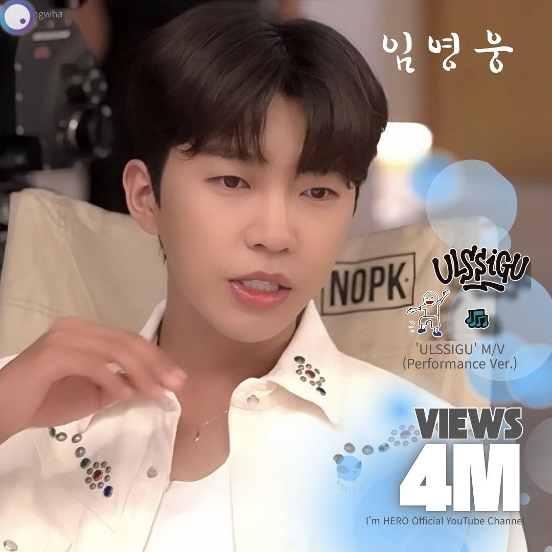 ファンが撮影したイム・ヨンウンの瞬間