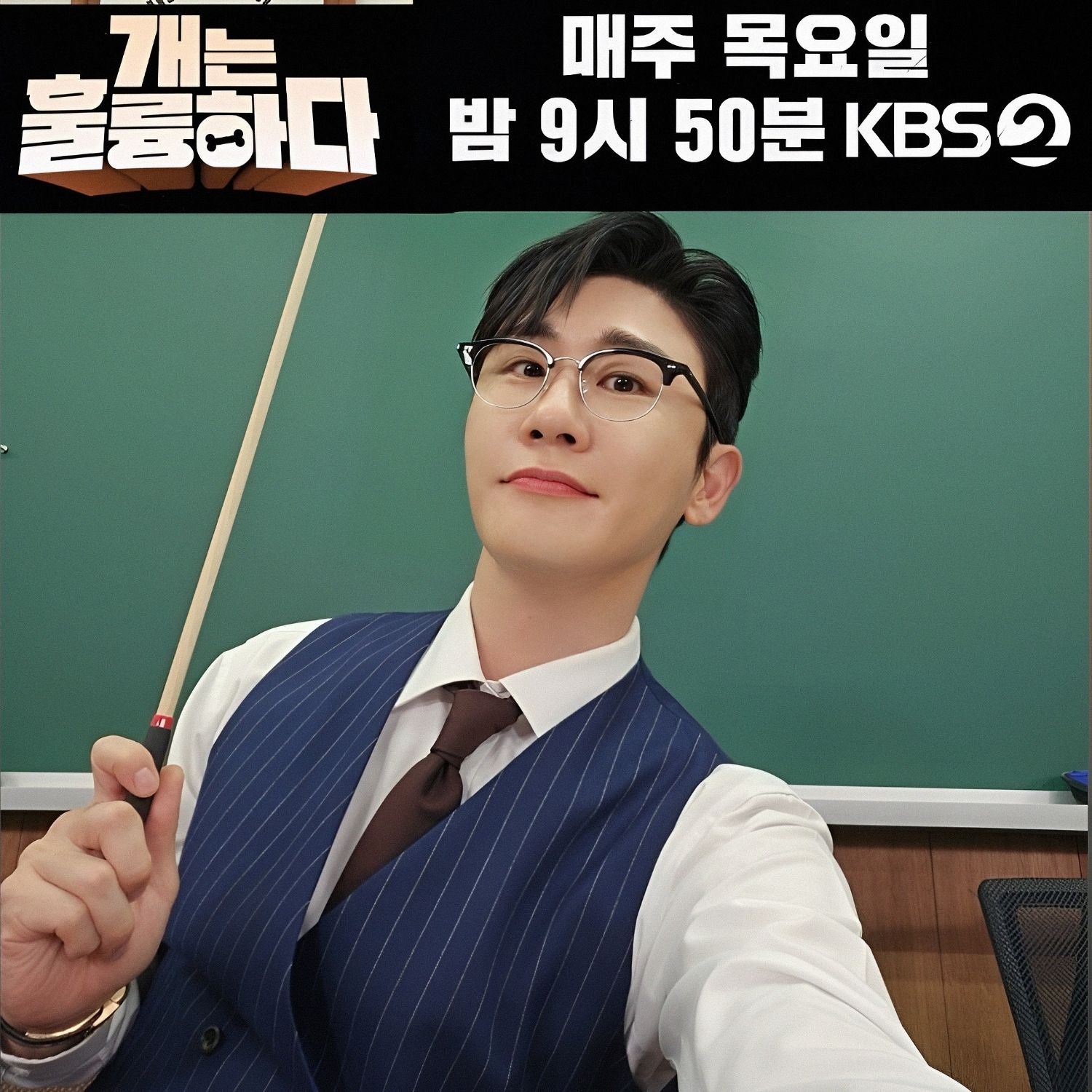 영탁 팬이 찍은 순간