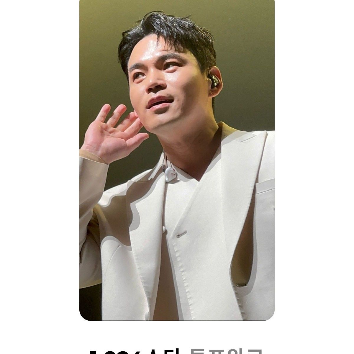 Behind-the-scenes cut of Lee Jung