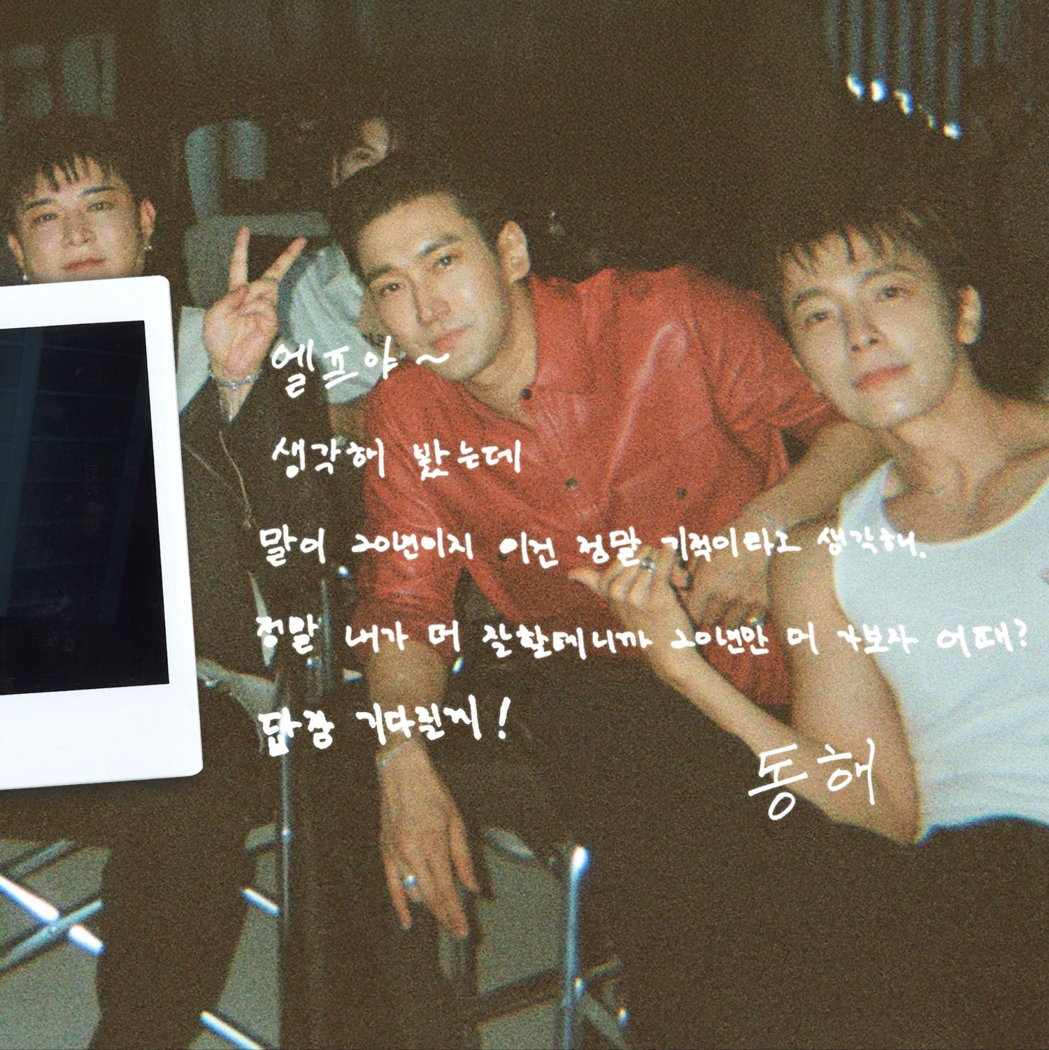 A moment captured by a fan of Choi Siwon