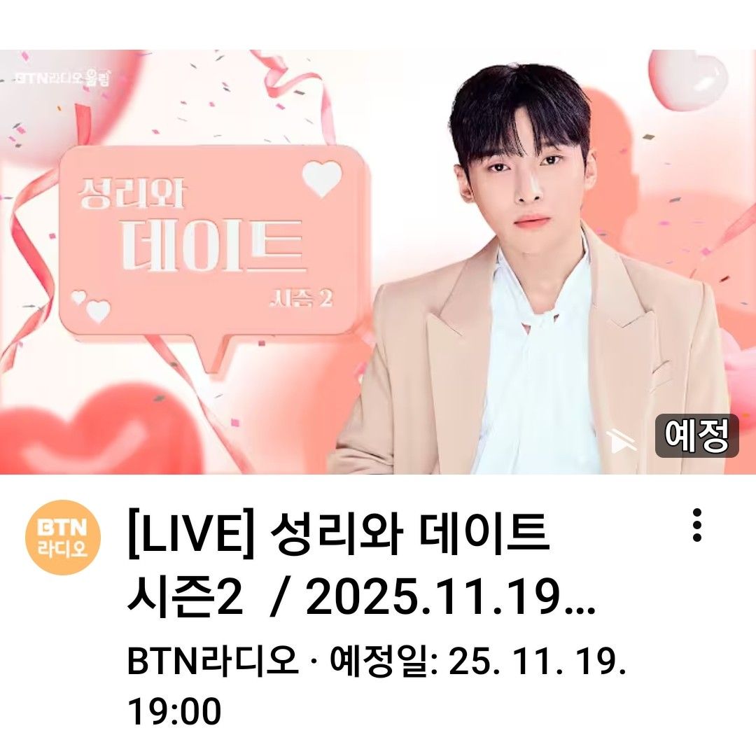 Latest photo of Seong Ri