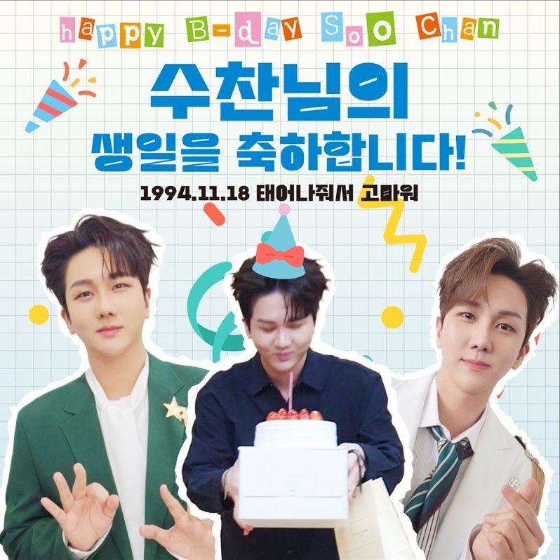 김수찬 최근 활동샷