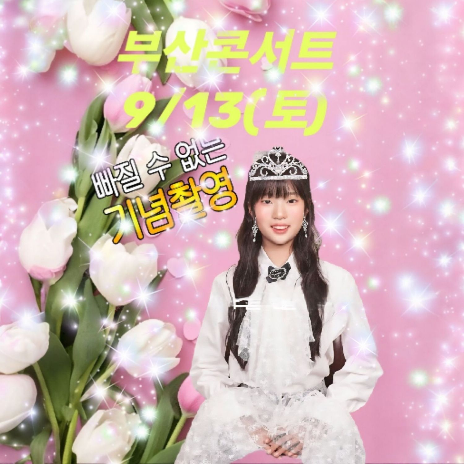 Latest photo of Bin Yeseo