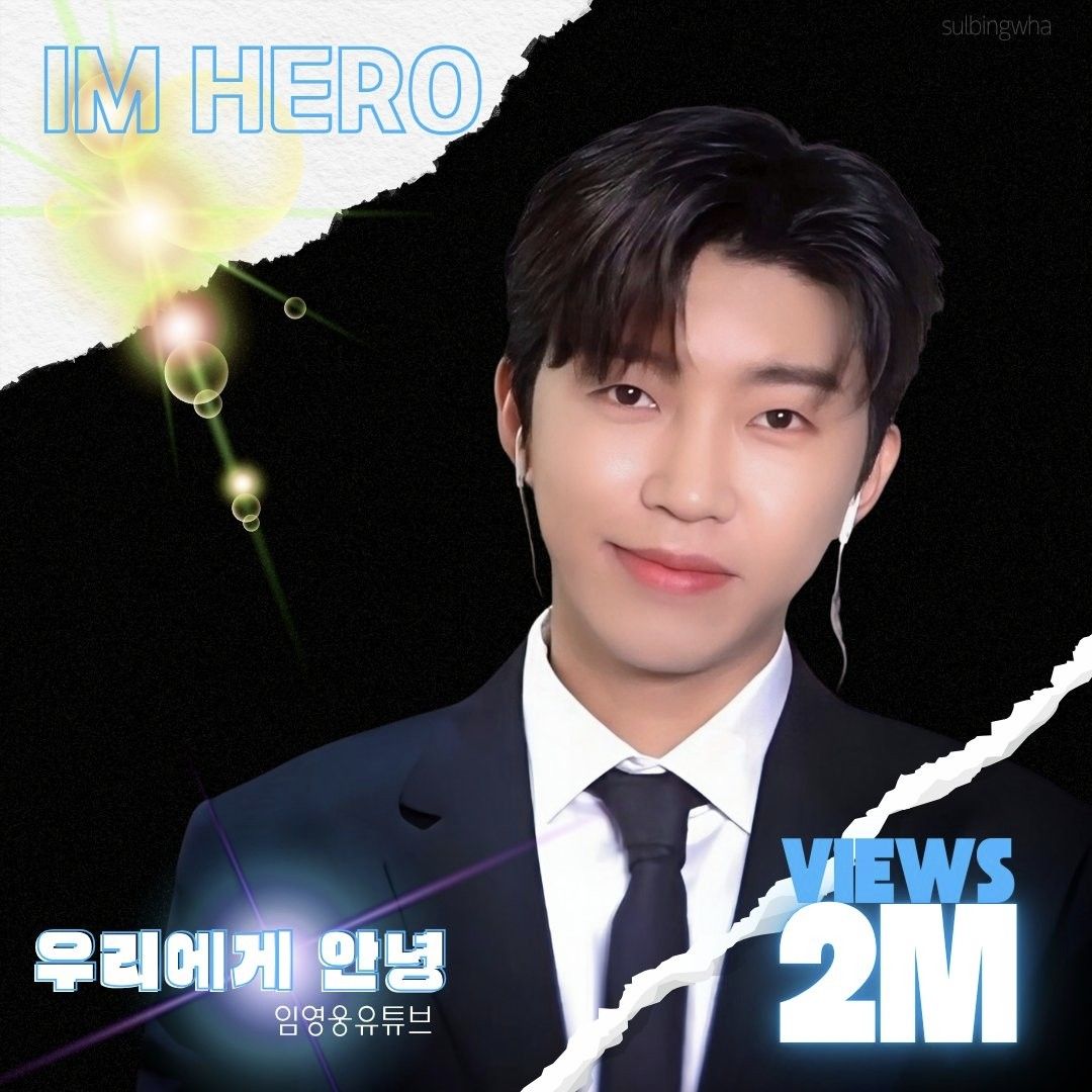 Latest photo of Lim Youngwoong