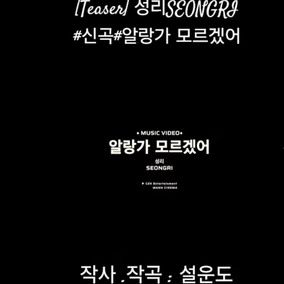 Seong Ri的近期活動照