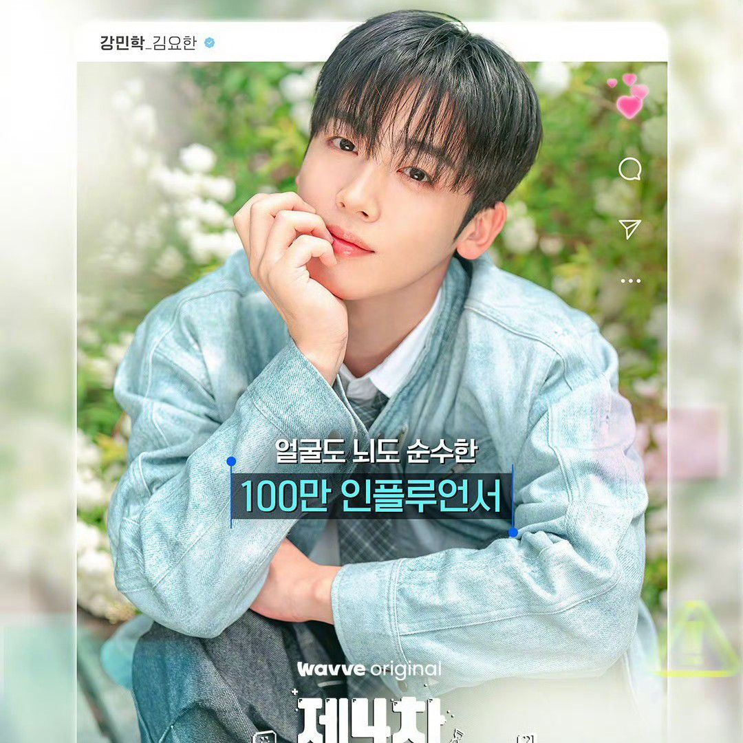 Recent activity shot of Kim Yohan