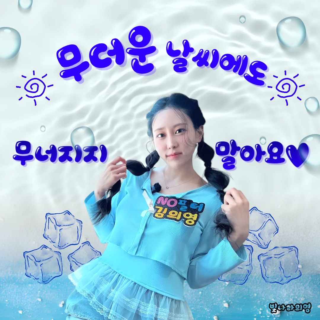 A moment captured by a fan of Kim Euiyoung
