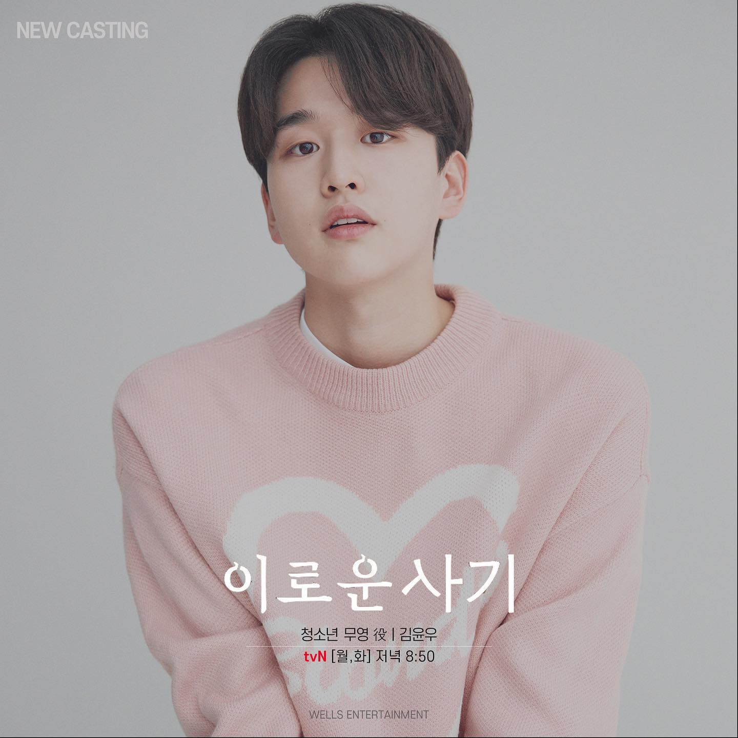 Recent activity shot of Kim Yoonwoo