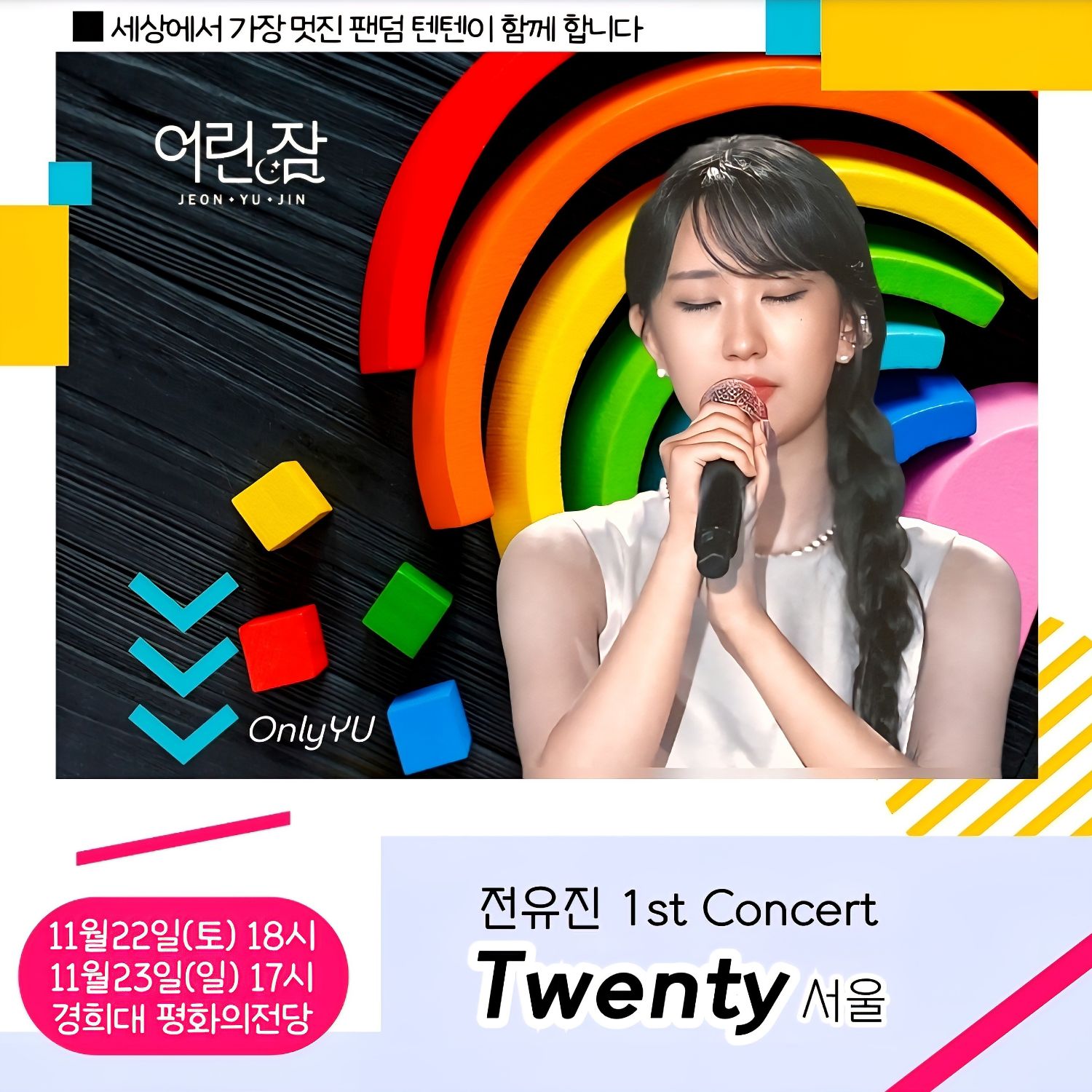 Cuplikan di balik layar dari Jeon Yujin