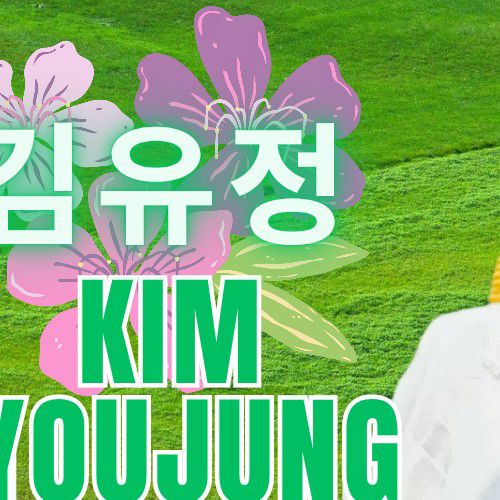 Recent activity shot of Kim Youjung