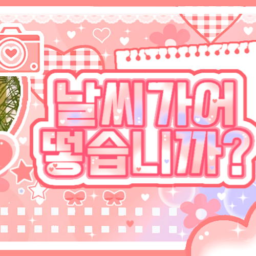 Recent activity shot of JOY